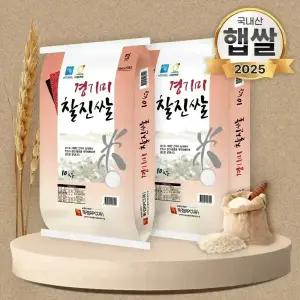 푸드앤픽 25년산 특등급 경기미 찰진쌀 10kg+10kg