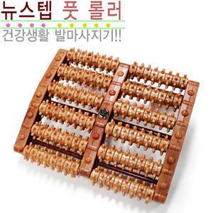 뉴스텝 풋롤러 /발지압기/발지압/발매트/발지압매트