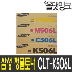 삼성토너 CLT-K506L CLP 680 DW CLX 6260 FD FW ND FR