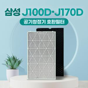 삼성 공기청정기필터 큐브 CFX-J170D 호환