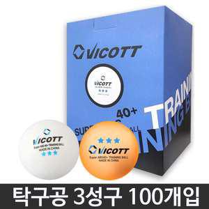 빅코트 탁구공 100개입 3성구 화이트 연습용 ABS 40+ 트레이닝