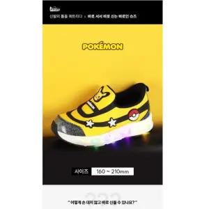 HC11 C324-B903 바로인키즈 피카츄 엘피2 라이팅운동화 C324-B903