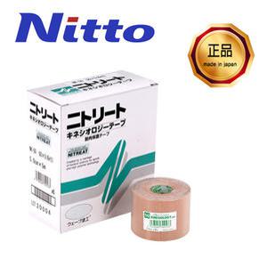 키네시올로지 테이프 5cm 키네시오 1P/스포츠 테이핑