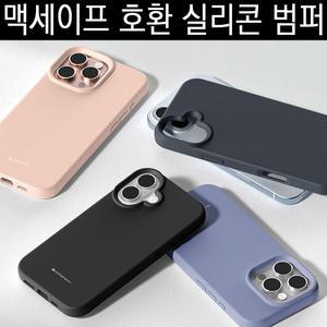 애플 아이폰 16 프로 맥스 플러스 삼성전자 갤럭시 S24 울트라/고급/맥세이프 호환/실리콘/소프트/스웨이드/슬림/아머/렌즈 보호/예쁜/풀커버/범퍼/정품/인기/케이스