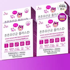 더데이 키즈 유당없는 튼튼유산균 비타민D 키즈 유산균 어린이프로바이오틱스 라즈베리맛(120포)