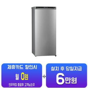 [LG] 냉동고 200L (샤인) A202S/ 60개월약정
