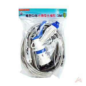 베란다 청소 원예 물호스 꼬임방지 스텐 호스 분사기 세트 3M