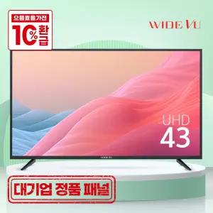 와이드뷰 43인치 4K UHD TV 고화질 대기업 정품 패널 최신형 티비