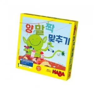 [하바/HABA] 양말 짝 맞추기 보드게임_한글판