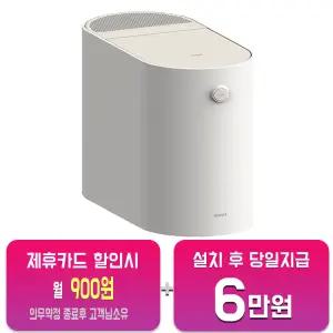 [미닉스] 더 플렌더 MAX 음식물처리기 3L (그레이지) MNFD-200G/60개월약정