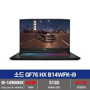 MSI 소드 GF76 HX B14WFK-i9 RTX5060 SSD 512GB+64GB변경+Win11설치 KW