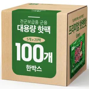 핫앤핫 프리미엄 대용량 군용 핫팩GREEN 160g+전군보급품 군인 군대 100개