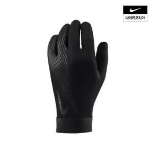 [백화점 정품] 25FW 나이키 아카데미 써마 핏 축구 글러브 HF0546-010