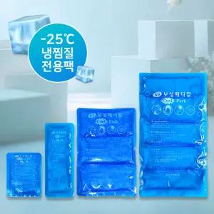 보성메디칼 국산 소프트쿨팩 미니 중 3단 5단 모음 얼지않는 찜질팩 냉팩 냉찜질 아이스팩