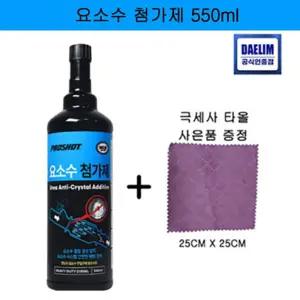 요소수첨가제 550ml 1개
