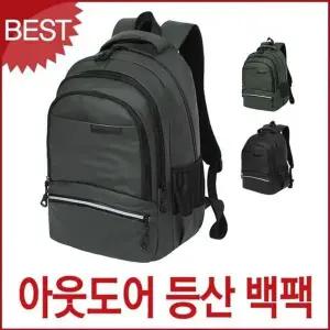 [하프클럽/]MY8939-1 등산용 백팩 야외 여행 가방 대용량