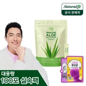 [내일도착] 네추럴라이즈 이뮨 알로에 젤리스틱 100포 + 사르르 멜팅 유산균 1박스
