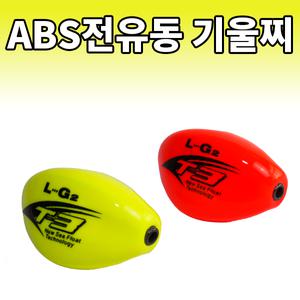 ABS 전유동 기울찌/구멍찌/오동찌/수중찌채비