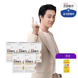 프로메가 알티지오메가3듀얼 5박스+골드30포