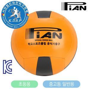 피안 KDBF 공인 피구공 대한피구연맹 공식 사용구 초등용 중고등용