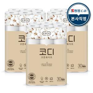 코디 코튼화이트 30m 30롤 3팩 천연펄프 화장지