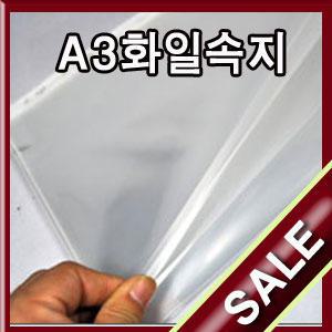 클리어화일 속지 A3 사이즈(420X320mm)