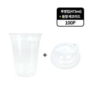 [기타]테이크아웃 투명컵(473ml)+에코리드뚜껑 100개 아이스컵 테이크아웃컵 일회용투명컵 커피컵
