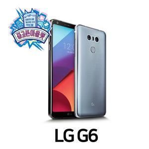 LG G6 32GB 공기계