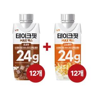 테이크핏 맥스 24G 250mL 혼합세트 (고소한맛 12개+초코맛 12개)