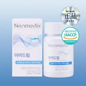 [공식판매처] 네오메딕스 이어드림 코발라민 가바 마그네슘 아연 비타민B12 4박스 4000mg