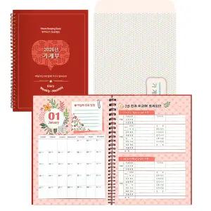 가계부2026 머니플래너 금전출납부 /우체국소포 발송