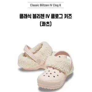 [크록스] 클래식 블리첸 IV 클로그 털안감 210847-6UR_DG