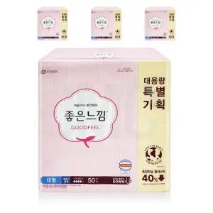 좋은느낌 울트라 슬림 대형50개입 4팩