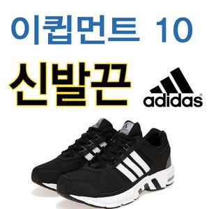 아디다스 이큅먼트 10 신발끈 운동화끈 adidas equipment 10 shoelace