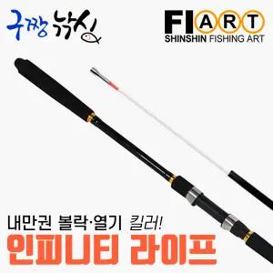 구짱낚시 신신피아트 인피니티 라이프 300 인터라인 내만권 볼락 열기 바다루어대