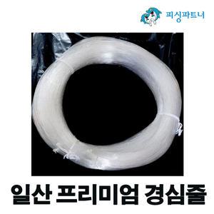 프리미엄 경심줄(3호~60호) 낚시줄 모노라인