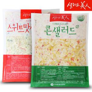 콘 샐러드 1kg+스위트 맛살 샐러드 1kg