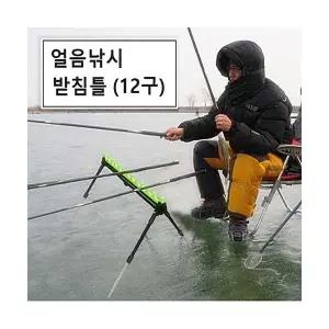 얼음낚시 12단 받침틀 얼낚 수초치기 전용