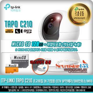 [TP-LINK] Tapo C210 + 마이크로SD 128GB (약64일 녹화/WIFI/홈캠)/ SD리더기 증정 ~SS153