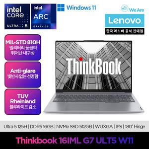 [레노버]Lenovo Thinkbook 16IML G7 ULT5 W11/온라인교육/업무용/사무용