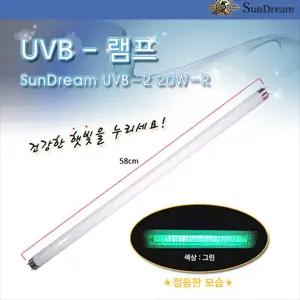 썬드림 자외선조사기 램프 UVB-2 광대역파장 UVB 280~320nm, 안전저출력 6mW 햇빛조사기 피부관리기