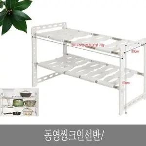 [하프클럽/셀러허브_여성트랜드패션]씽크인 선반 냄비정리대 하부장 정리