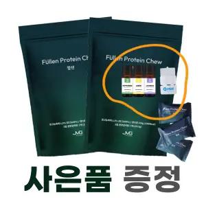 [천연아로마오일or케이스] JV 퓔렌콜라겐 프로틴츄 망고맛 가수분해 콜라겐 링곤베리 클라우드베리 338g 52개x2