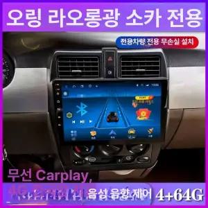 안드로이드 올인원 내비게이션 자동차