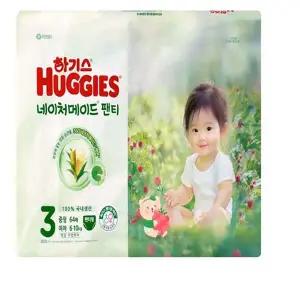 하기스 2025 네이처메이드팬티 중형 3단계 여아 64매x2팩