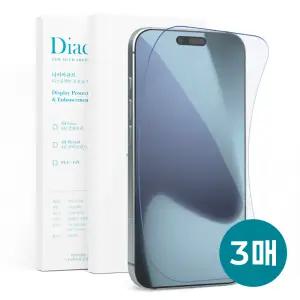 다이아큐브 아이폰17프로 4H 하이브리드 블루라이트차단 강화 풀커버 액정보호필름 3매