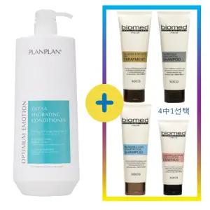 플랑플랑 익스트라 하이드레이팅 컨디셔너 1500ml +바이오메드 헤어제품
