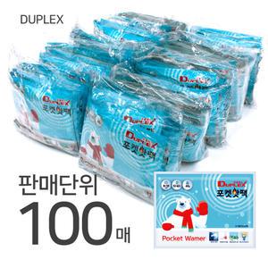 듀플렉스 핫팩 60g 100매 KC인증제품 손난로 포켓용 주머니용