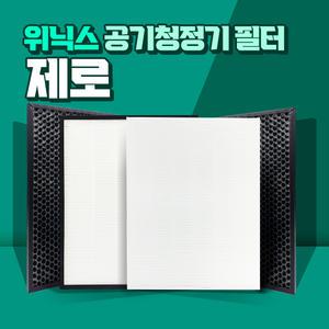 위닉스 공기청정기 제로 AES330-W0 필터 호환용