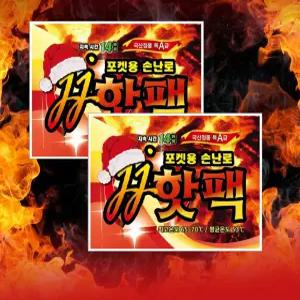 국산 JJ 핫팩 100g 10개 대용량 14시간 보온 손난로 겨울 야외 작업 창고 물류 근무